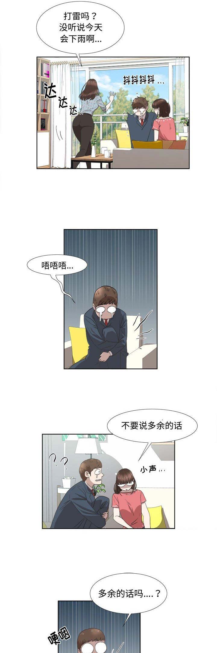 女儿村的门派特色是什么漫画,第41话1图