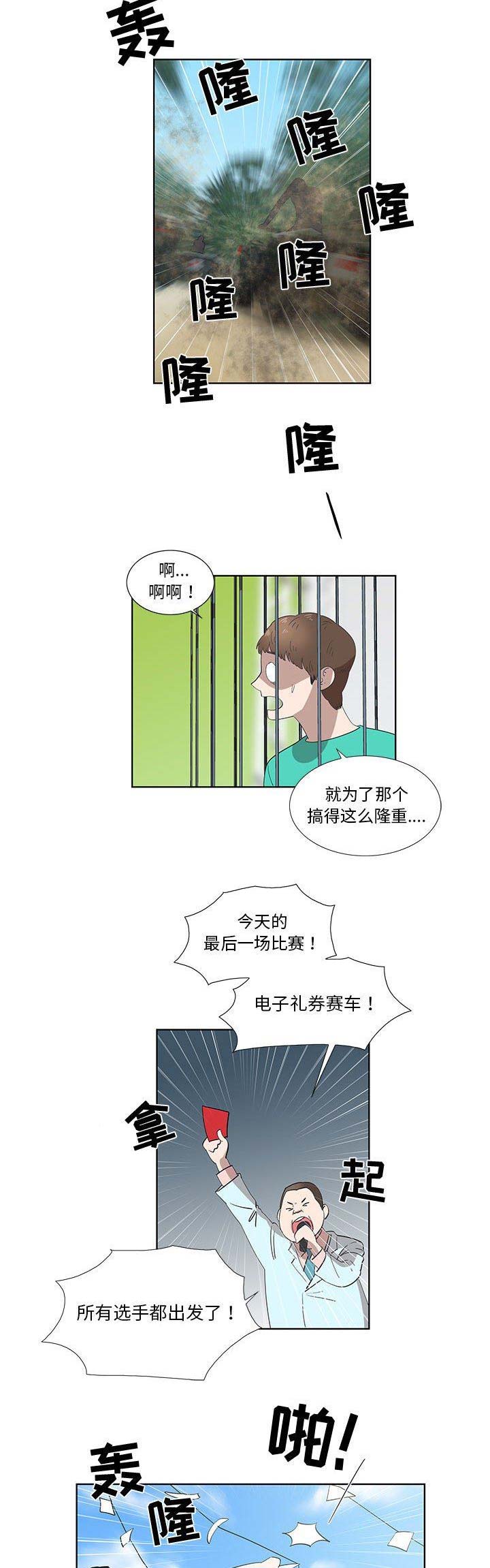 女儿村的封印技能命中率怎么样漫画,第55话2图