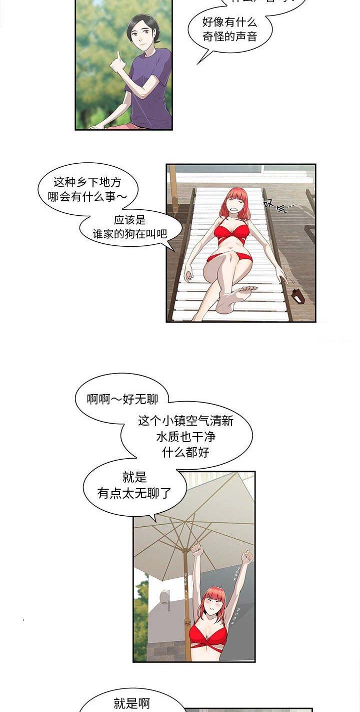 女儿村师傅叫什么漫画,第7话2图