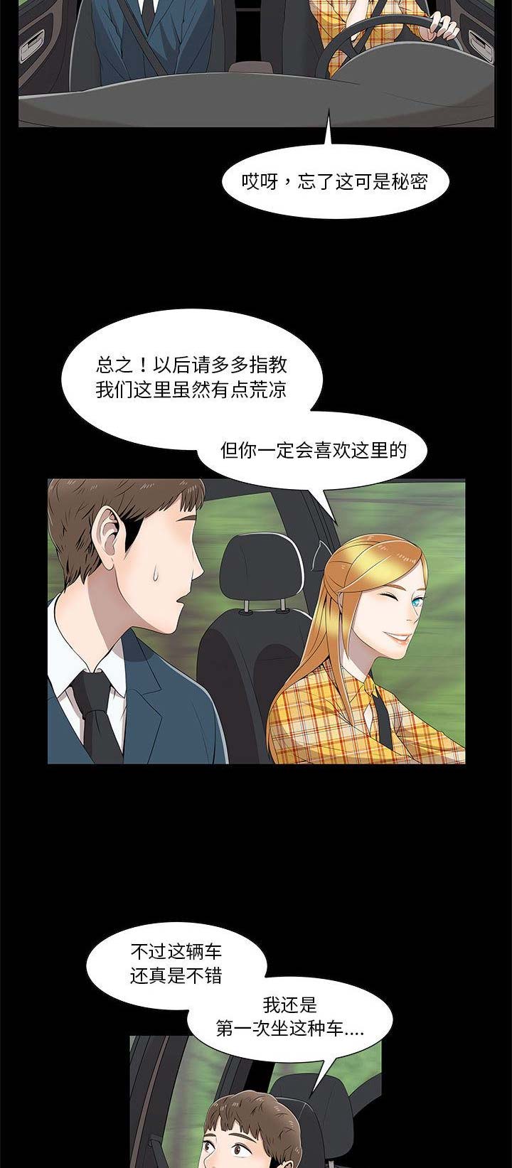 女儿村的封印命中率提升方法漫画,第4话1图