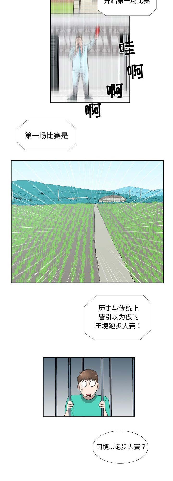 女儿村的门派法宝有哪些漫画,第49话1图