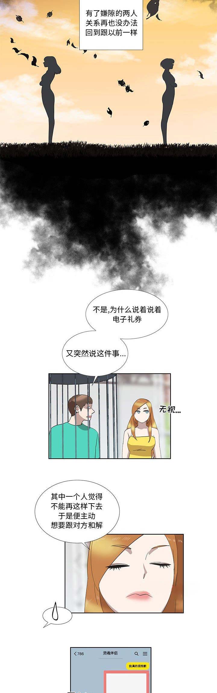 女儿村的法术可以暴击吗漫画,第55话2图