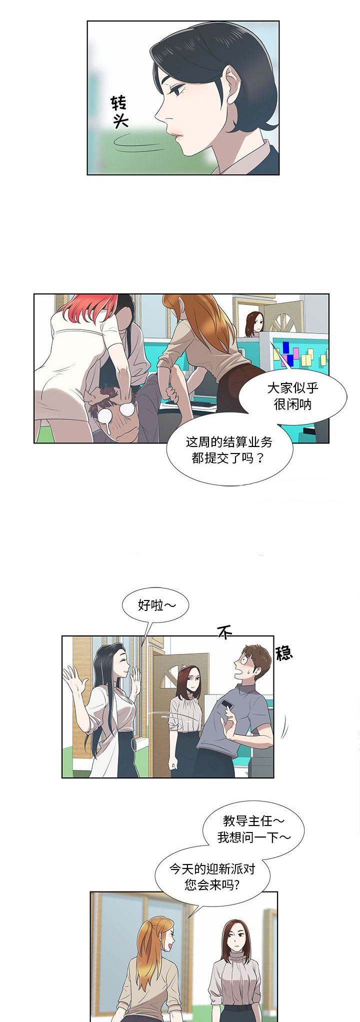 女儿村的暗器怎么获得漫画,第18话2图