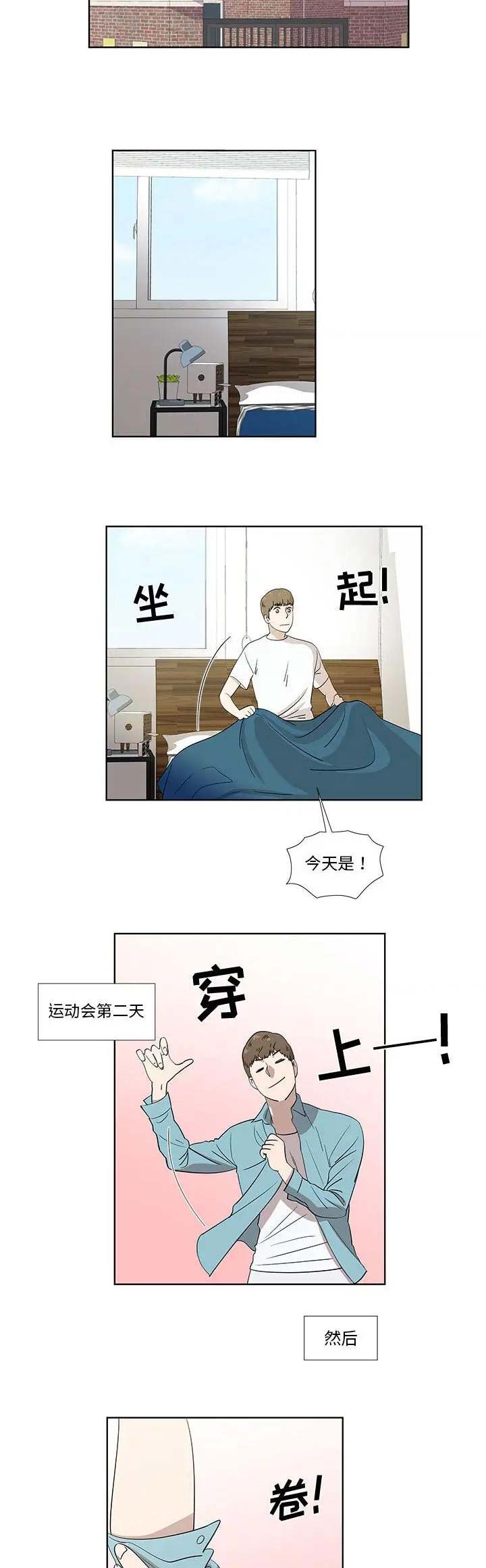 女儿村的封印命中率漫画,第57话2图