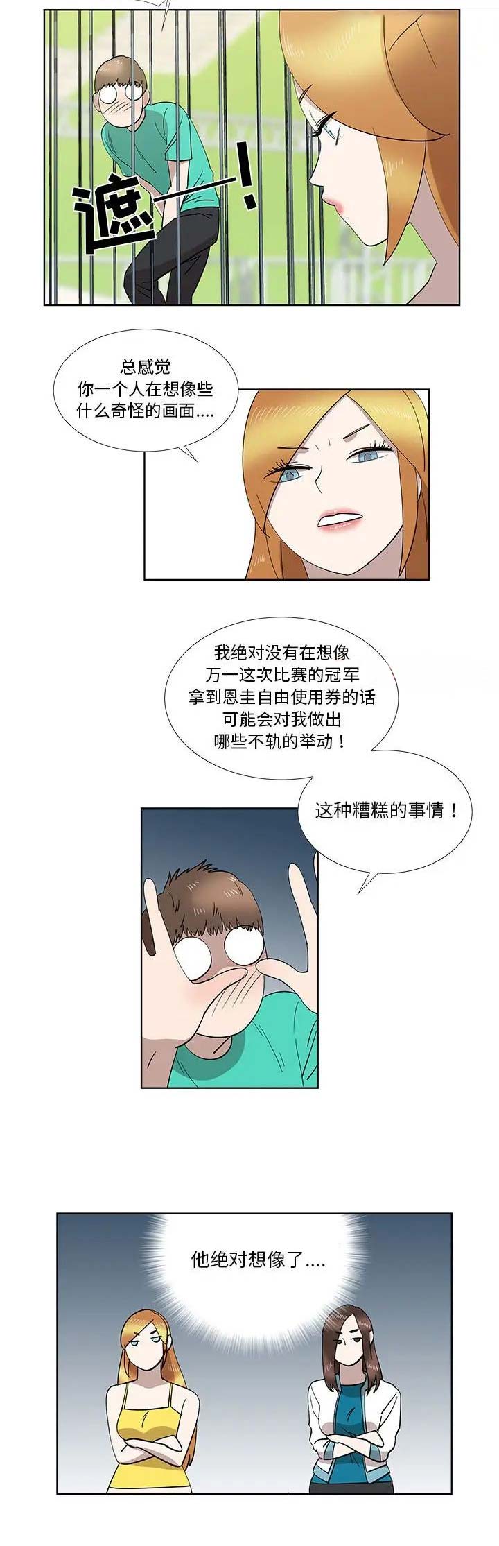 女儿村的门派法宝有哪些漫画,第56话1图