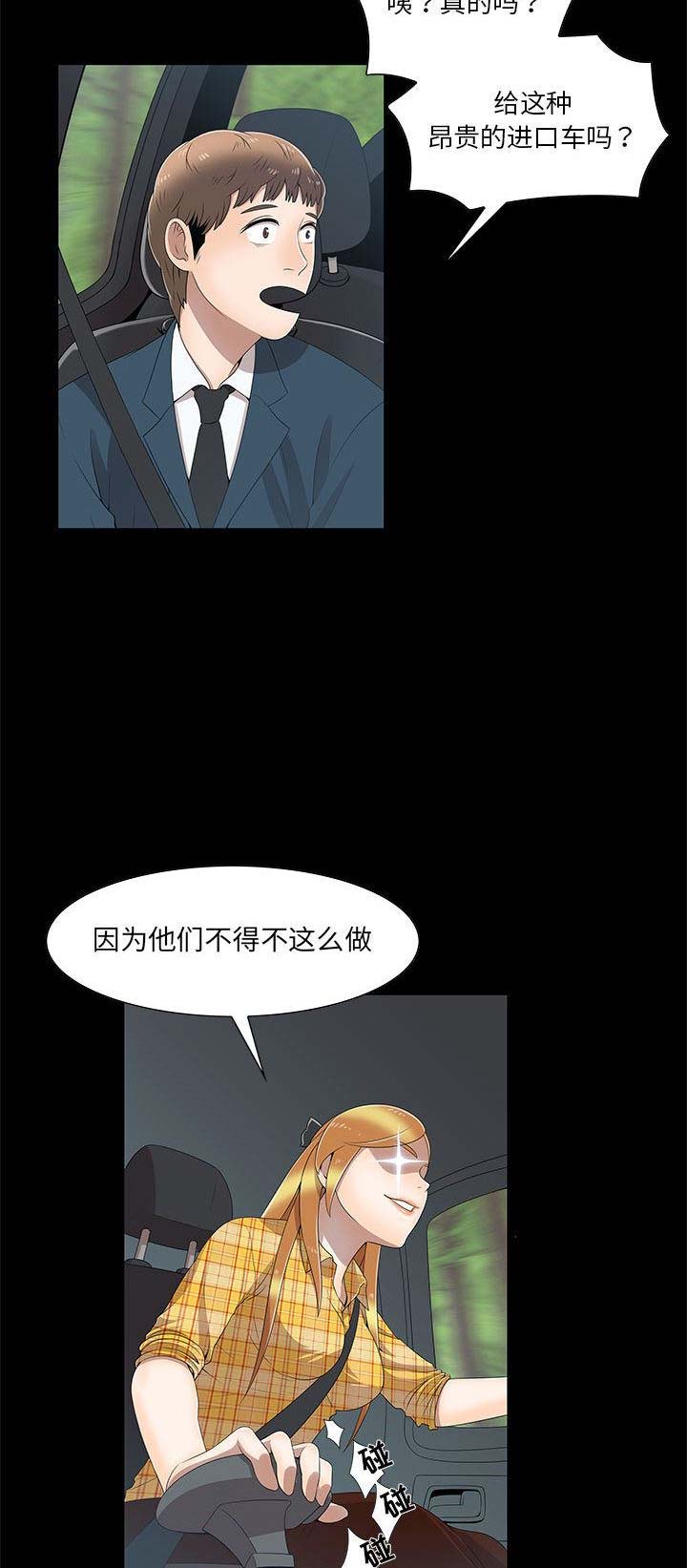 女儿村的封印命中率提升方法漫画,第4话1图