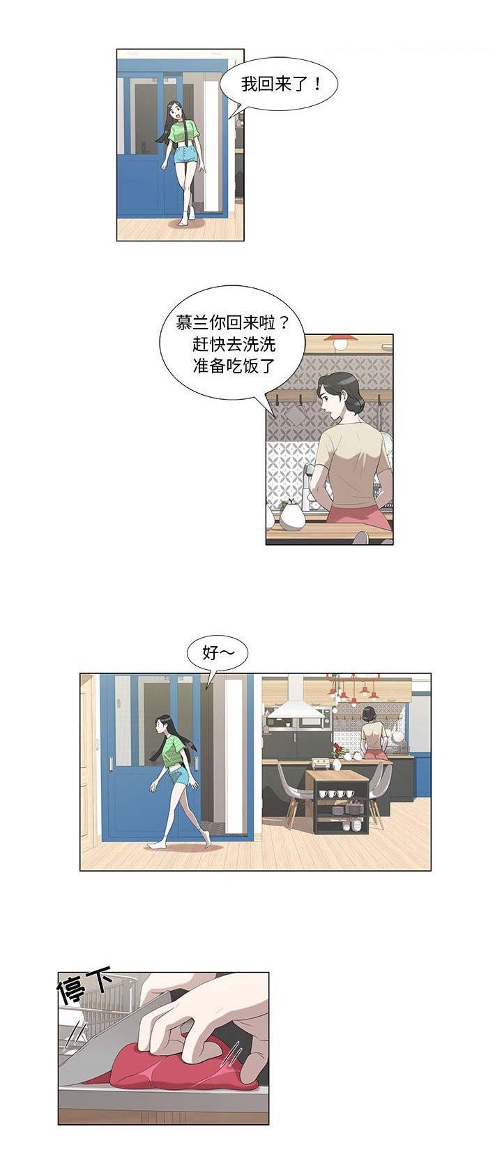 女儿村的封印技能命中率怎么样漫画,第11话2图