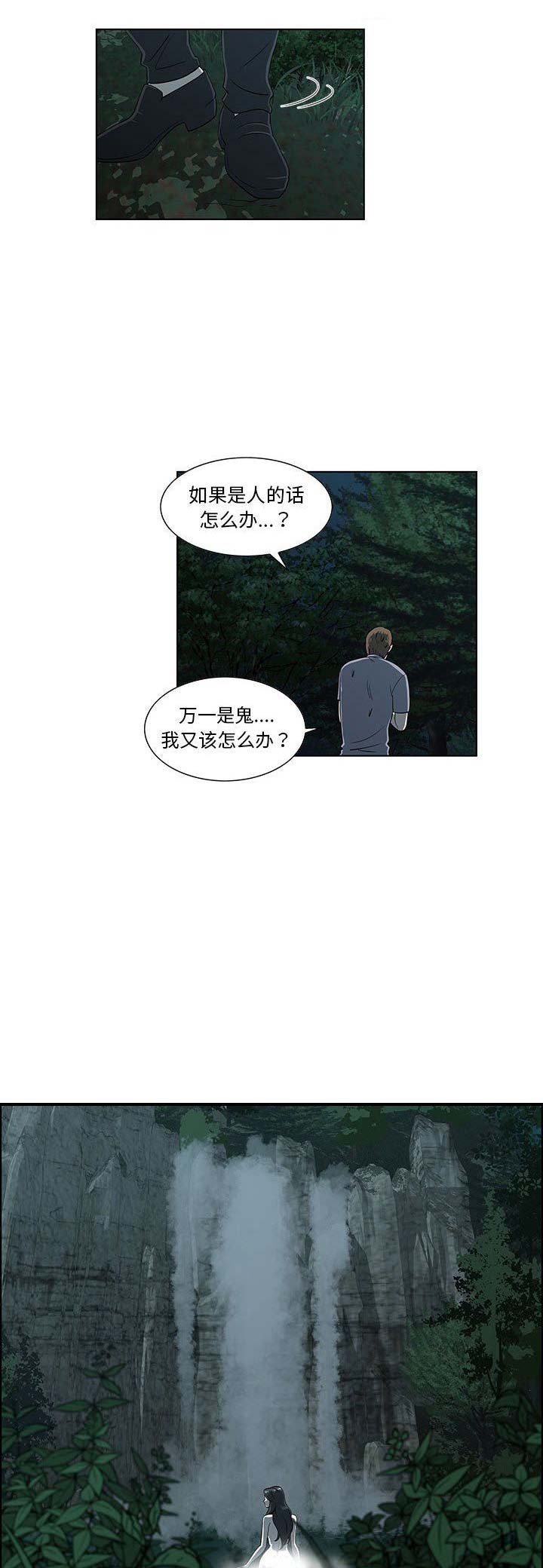 女儿村的门派法宝有哪些漫画,第21话2图