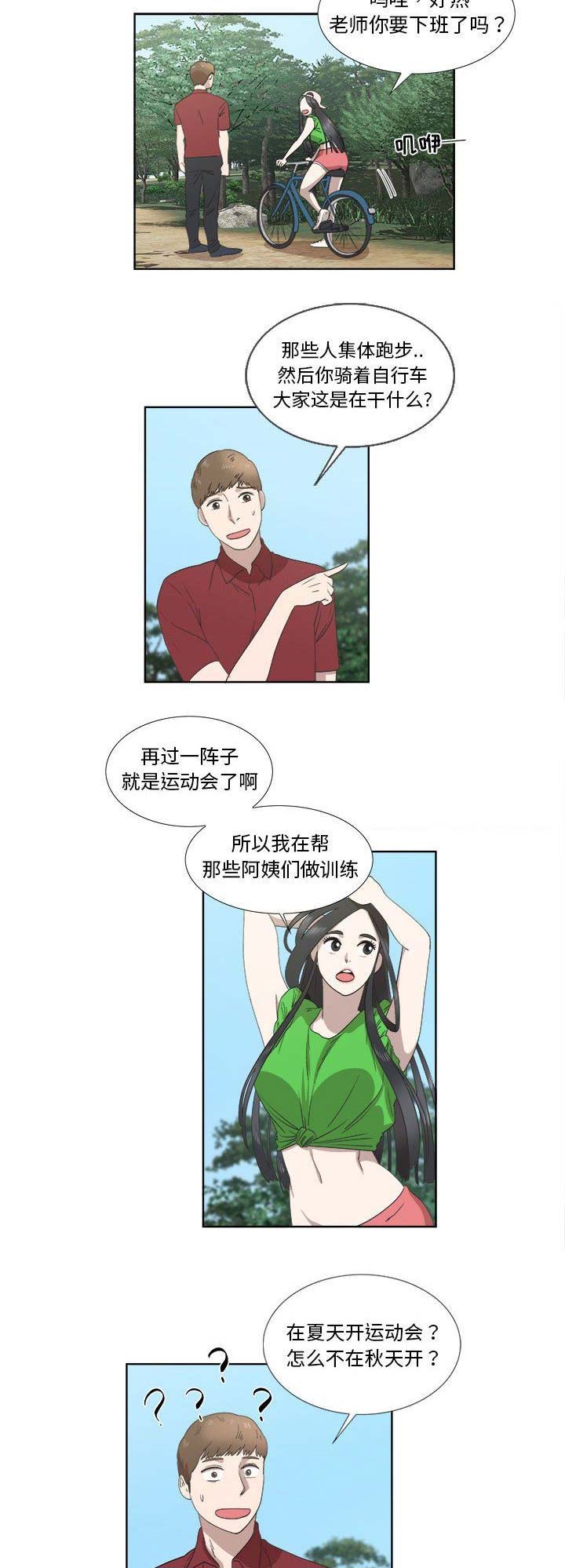 女儿村的最后一个男人漫画,第52话1图