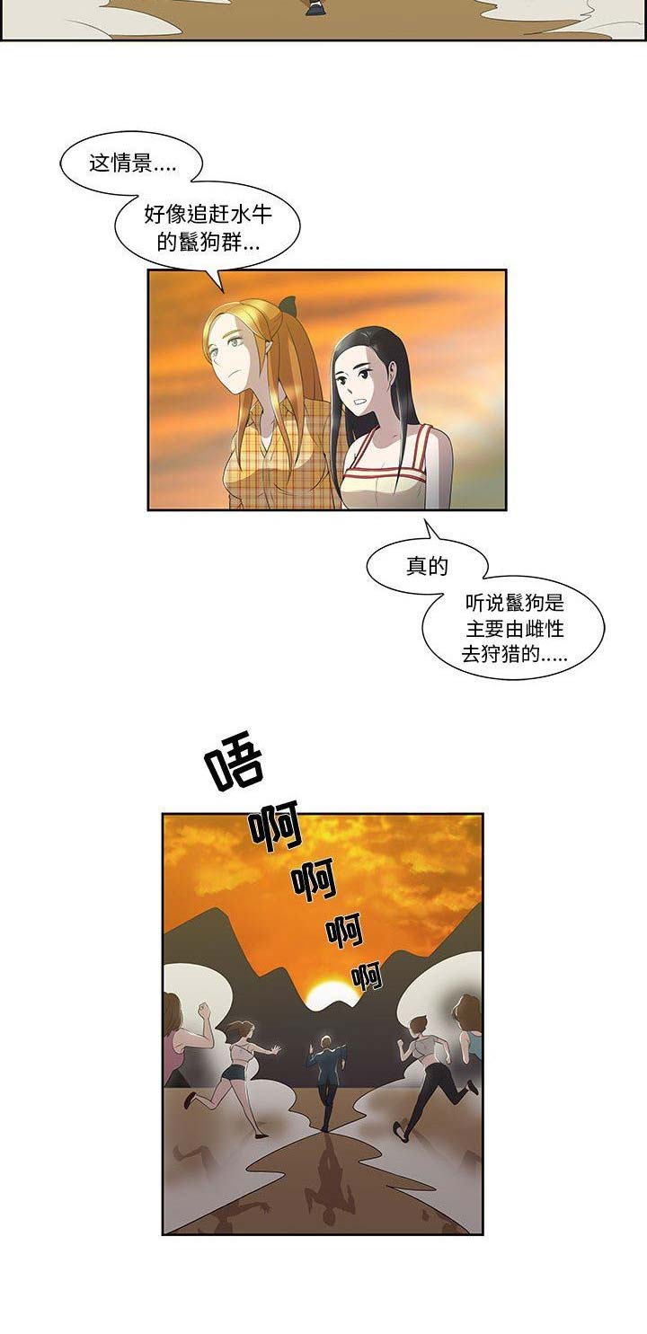 女儿村的门派法宝漫画,第6话1图