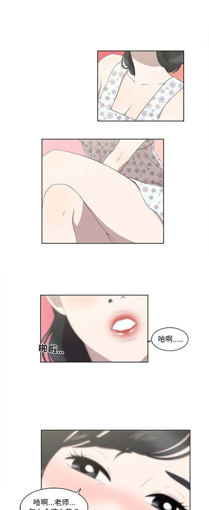 女儿村的封印命中率漫画,第33话1图