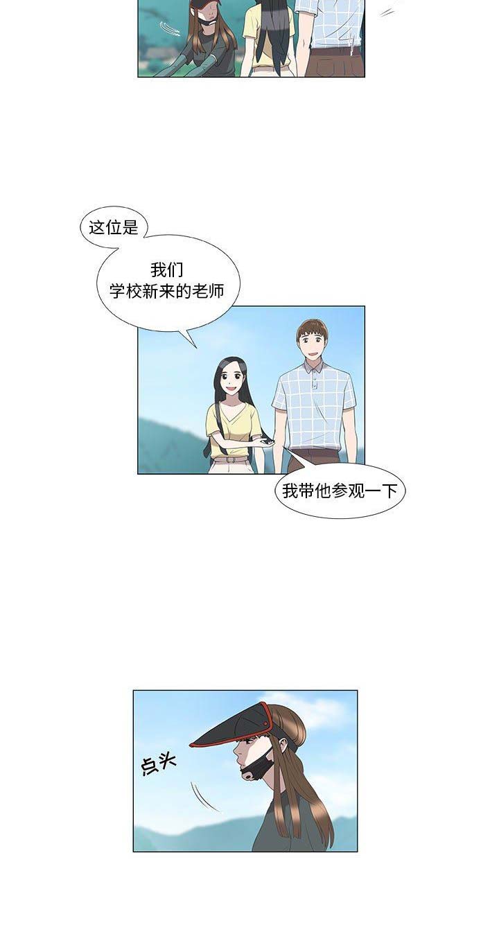 女儿村的符石套装效果漫画,第13话2图