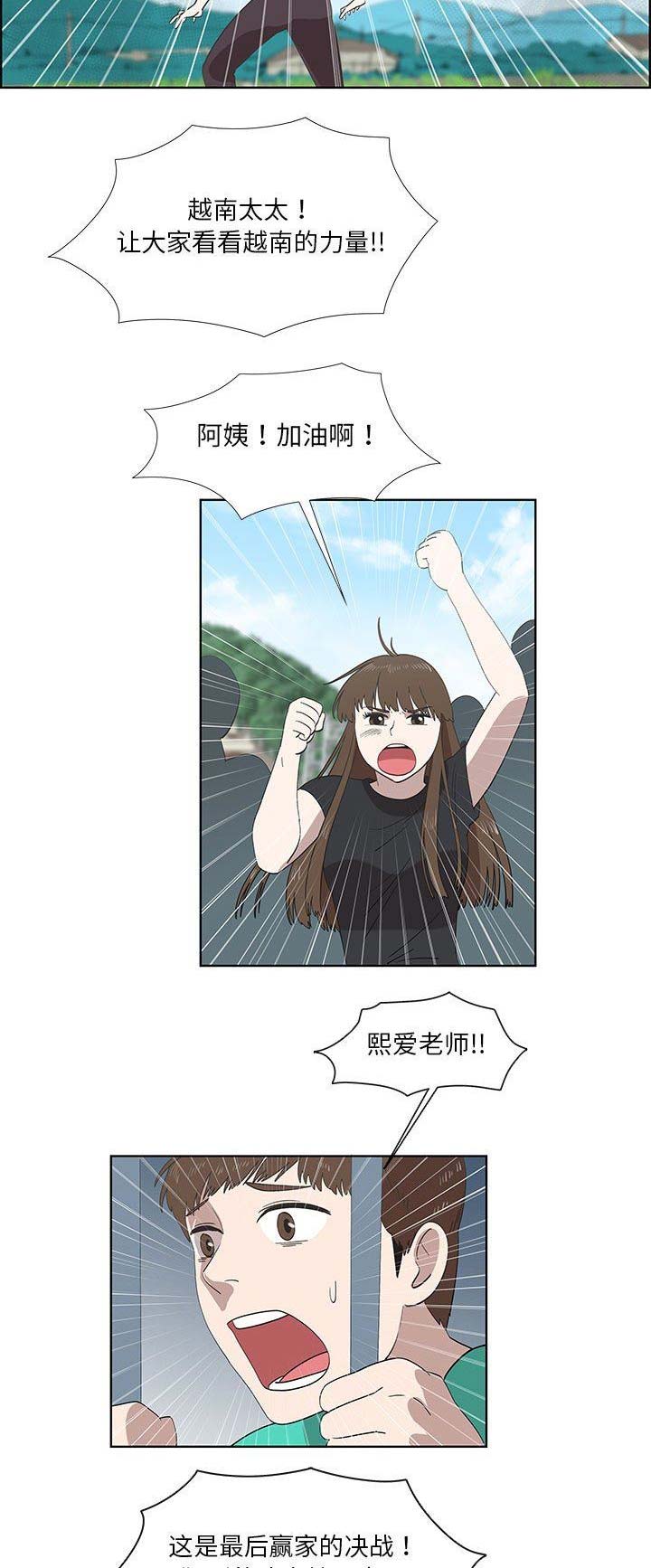 女儿村的门派专用法宝漫画,第51话2图