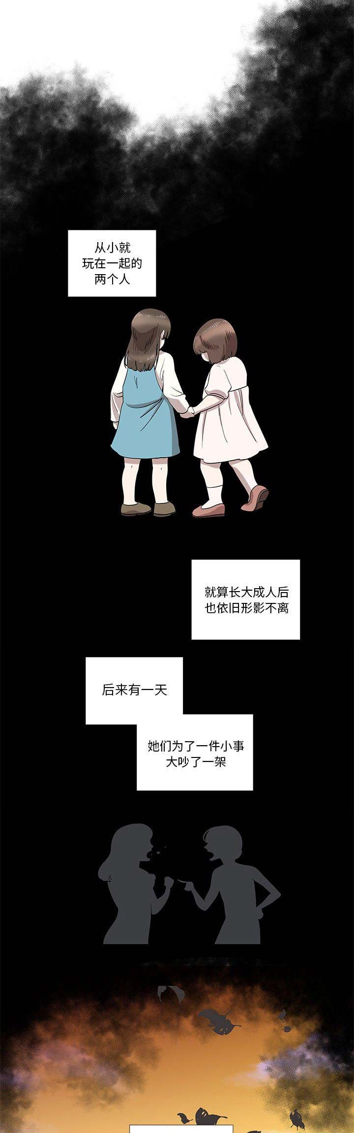 女儿村的法术可以暴击吗漫画,第55话1图