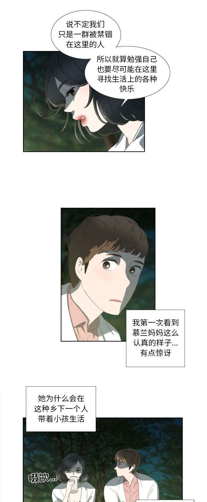 女儿村的角色包括龙太子吗漫画,第35话1图