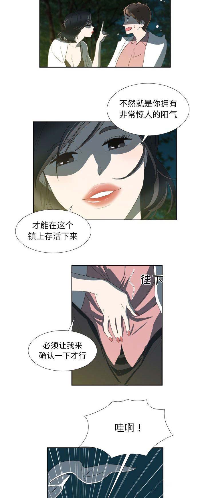 女儿村的门派特色是什么漫画,第35话1图