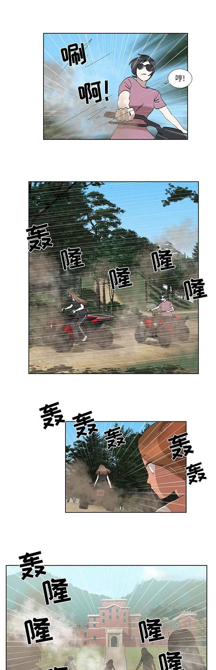 女儿村的门派师傅是谁漫画,第56话2图