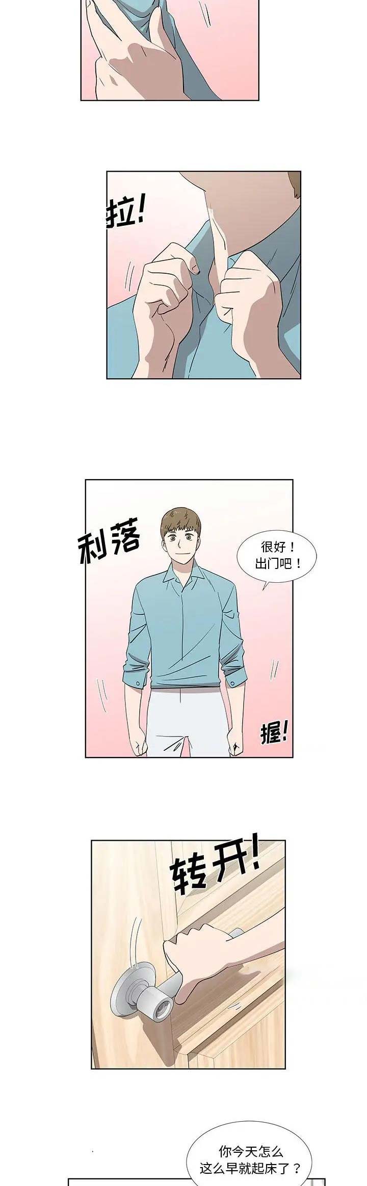 女儿村的秘密大结局漫画,第57话1图