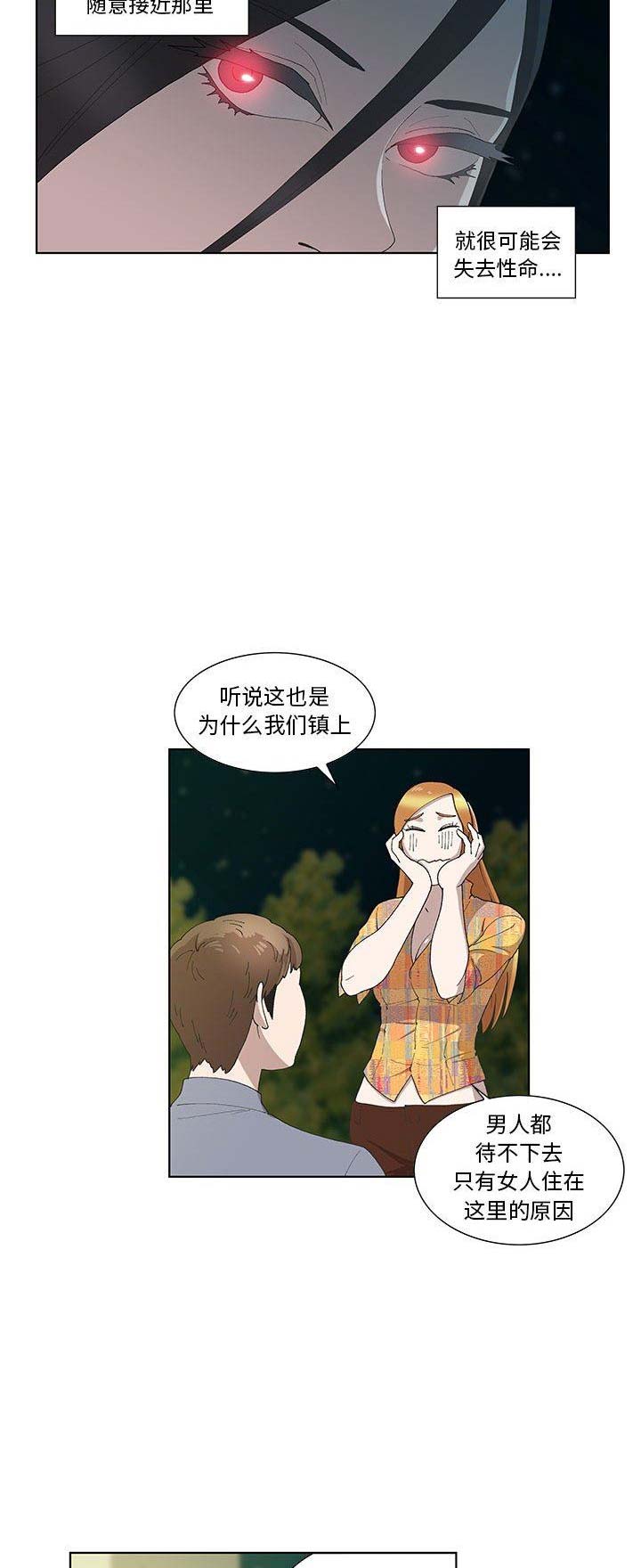 女儿村的法术可以暴击吗漫画,第20话1图