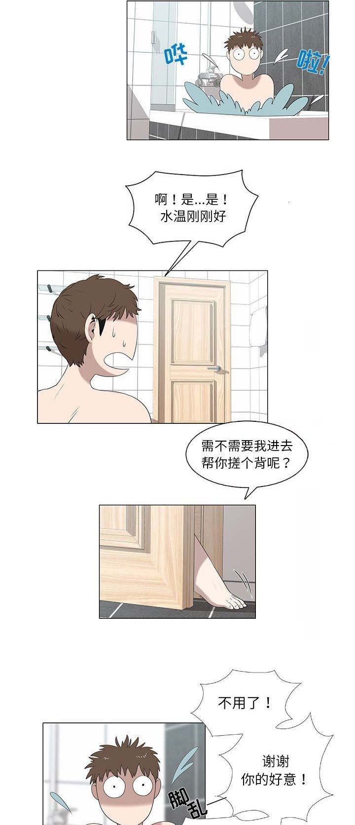 女儿村的男老师漫画,第11话1图