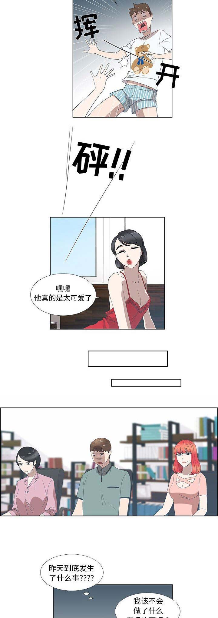 女儿村的暗器技能必须学吗漫画,第23话1图