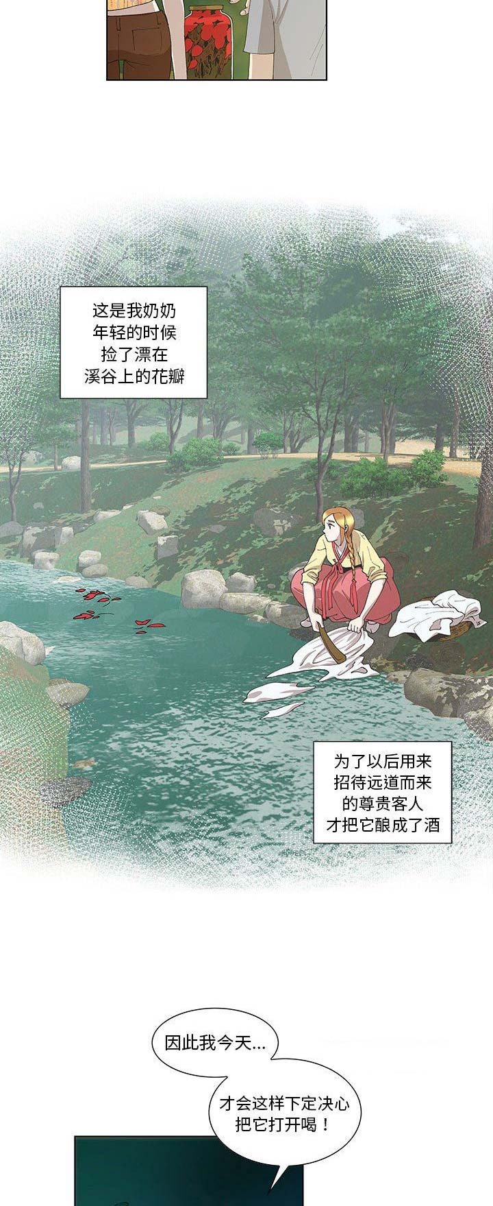 女儿村的法术可以暴击吗漫画,第20话1图