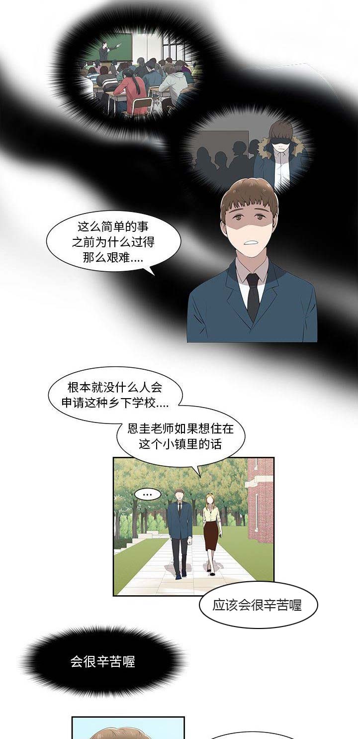 女儿村的秘密大结局漫画,第6话2图