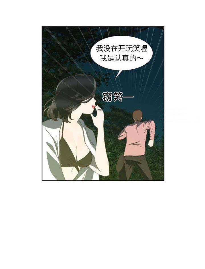 女儿村的门派特色是什么漫画,第35话1图