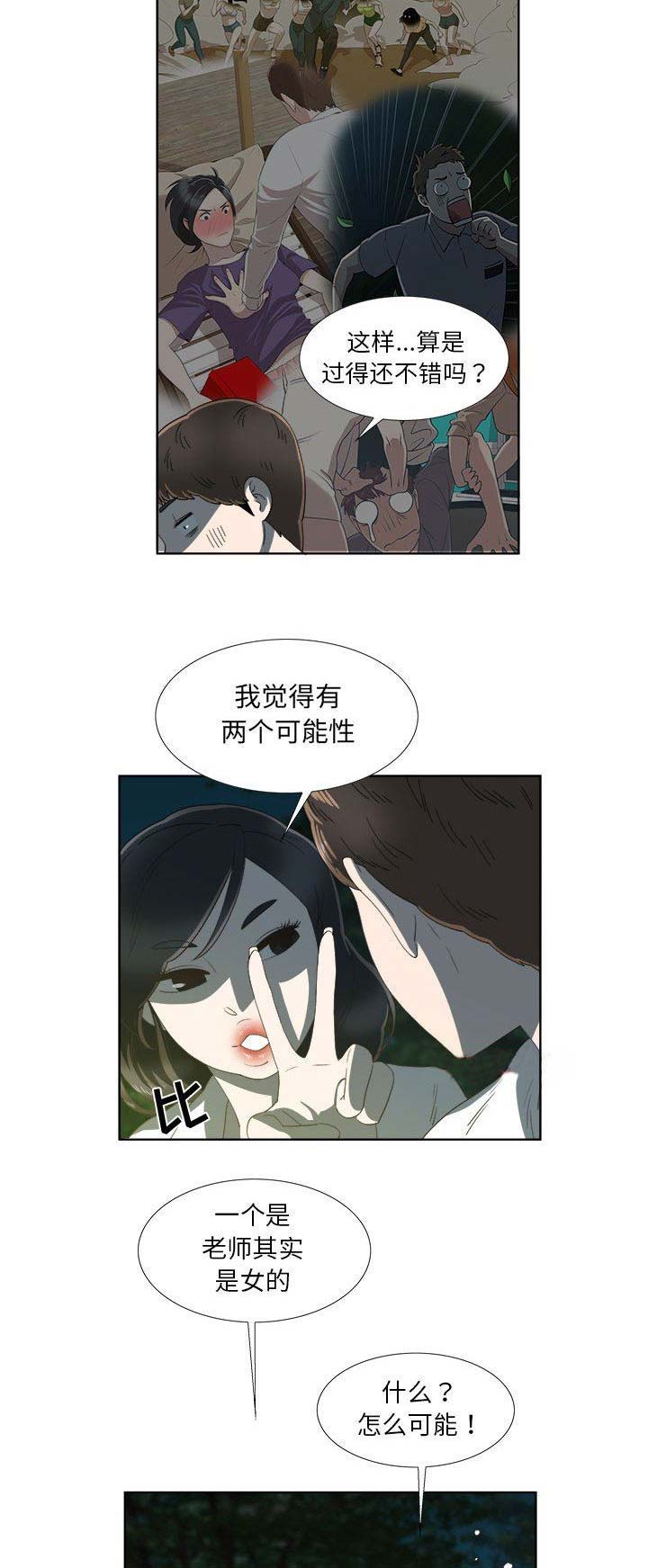 女儿村的角色包括龙太子吗漫画,第35话2图