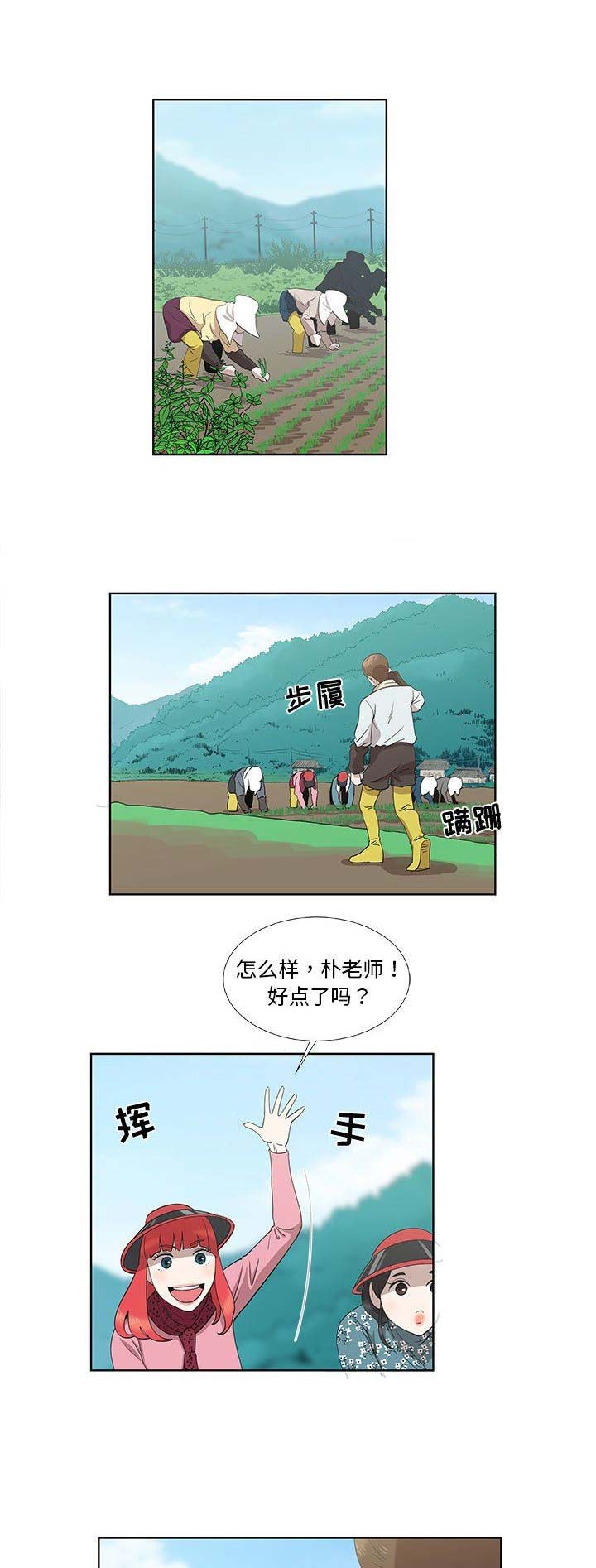 女儿村的秘密大结局漫画,第31话1图