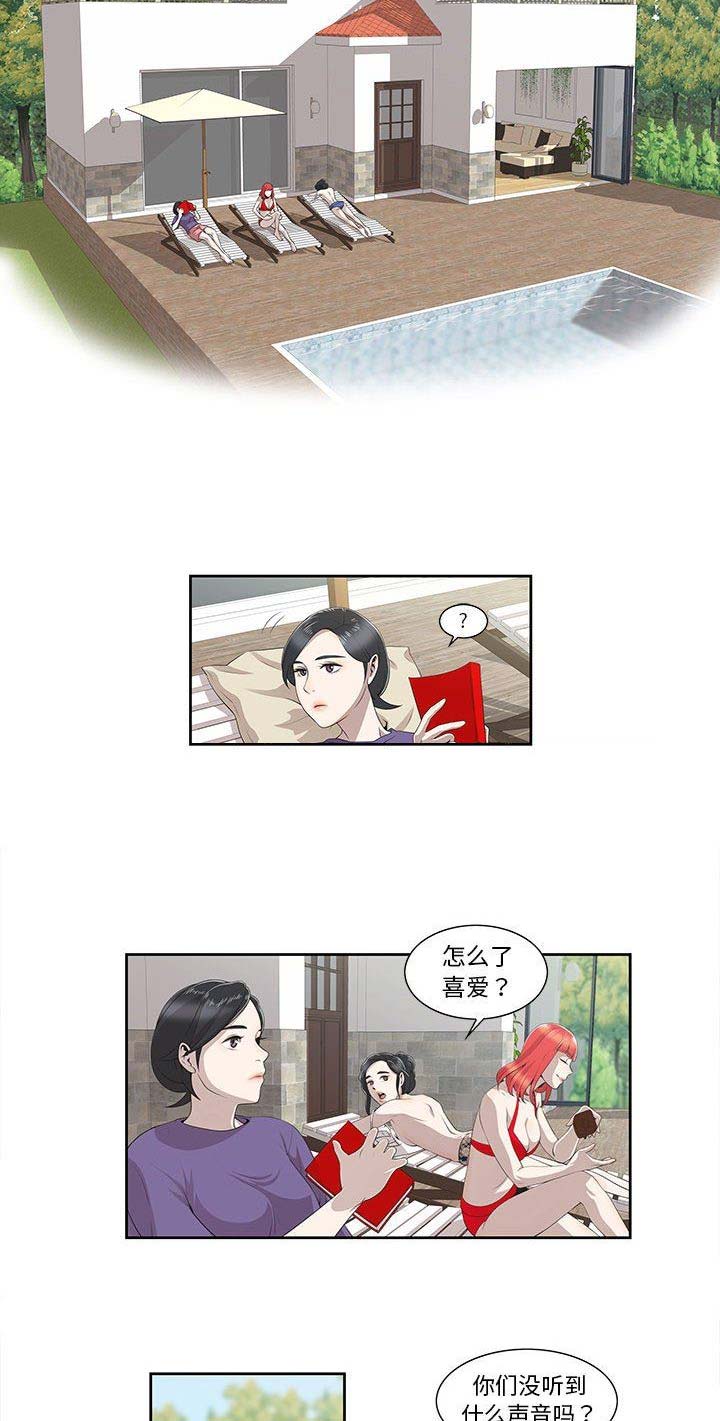 女儿村师傅叫什么漫画,第7话1图