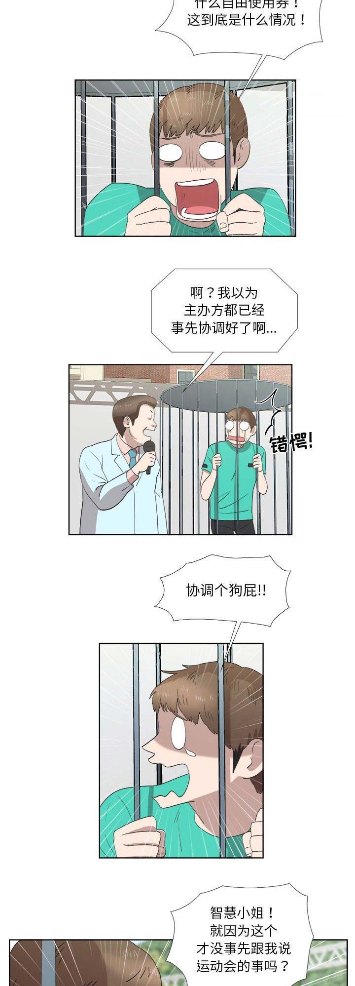 女儿村的封印技能都有哪些特点漫画,第49话2图