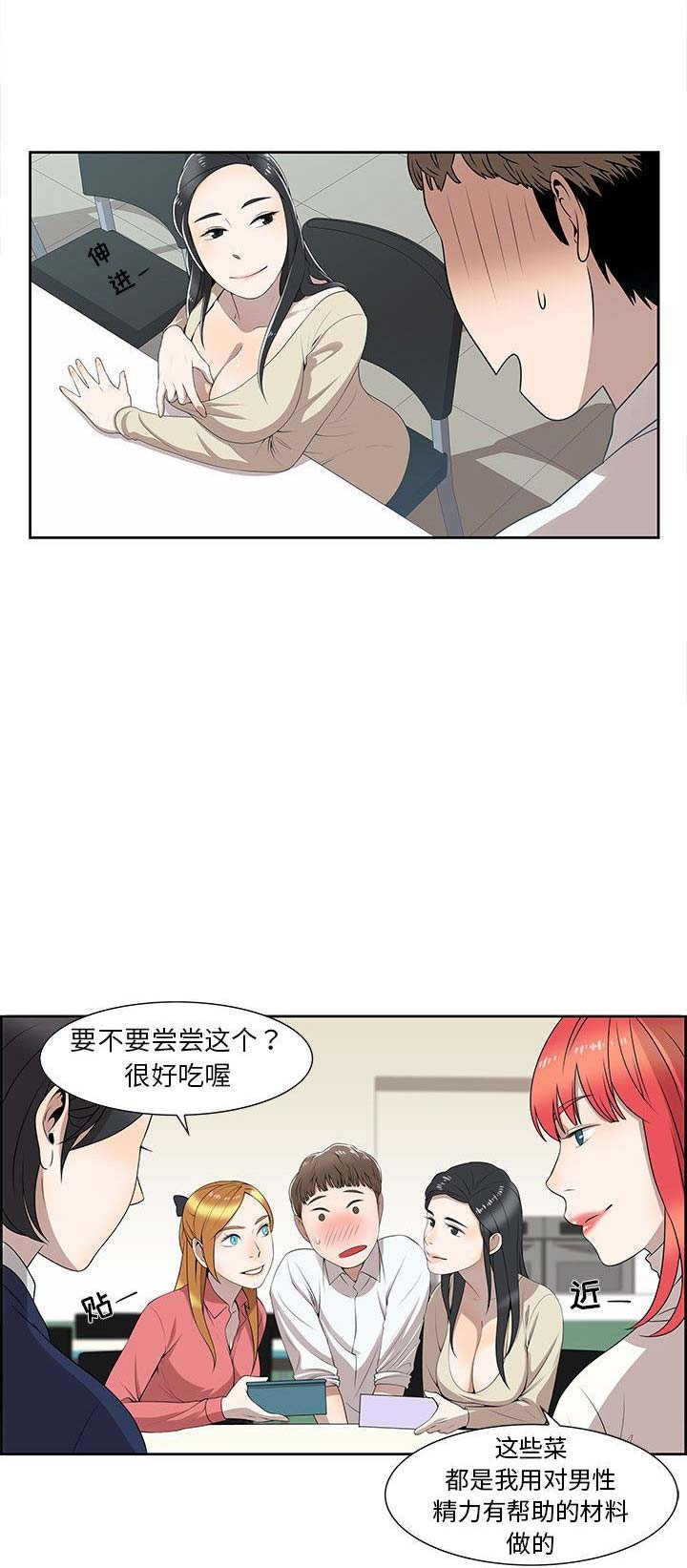 女儿村的封印命中率有上限吗漫画,第3话1图