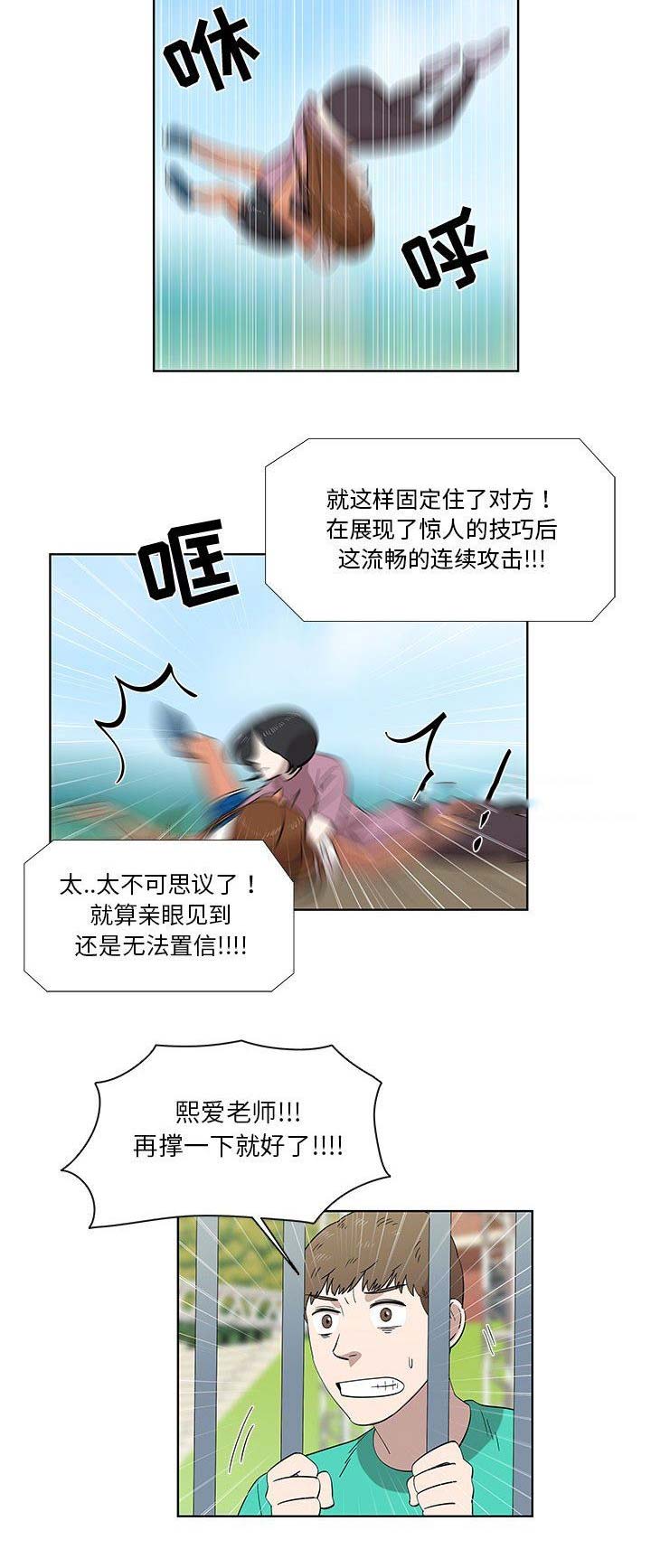 女儿村的门派专用法宝漫画,第51话2图