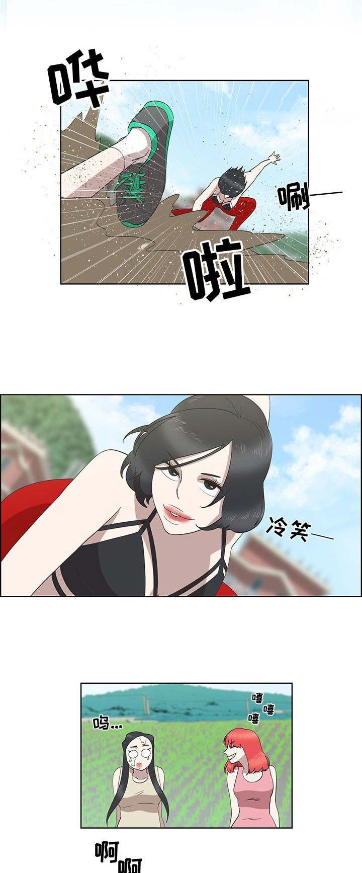 女儿村的装备打什么石头漫画,第50话1图