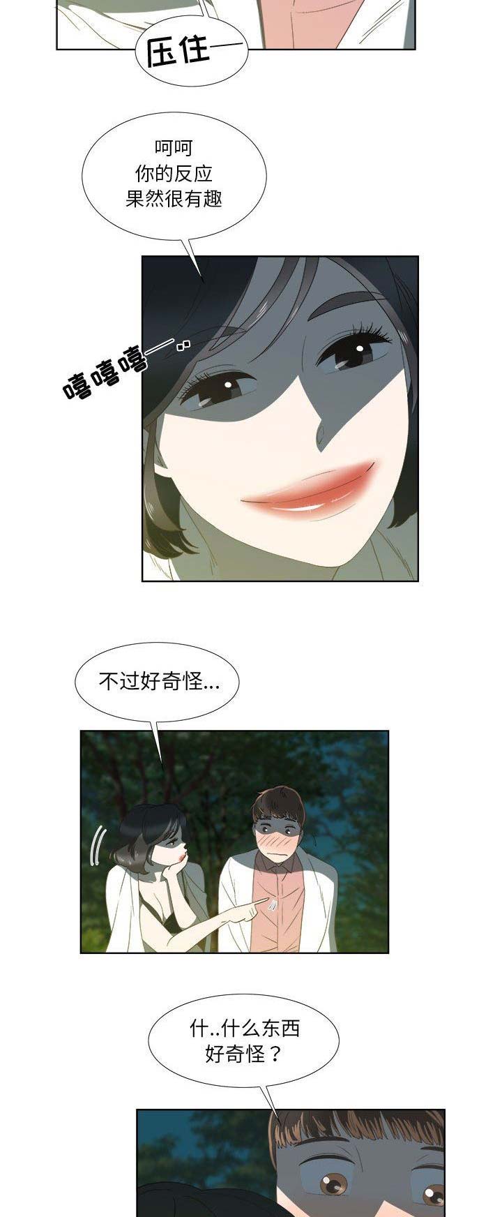 女儿村的角色包括龙太子吗漫画,第35话2图