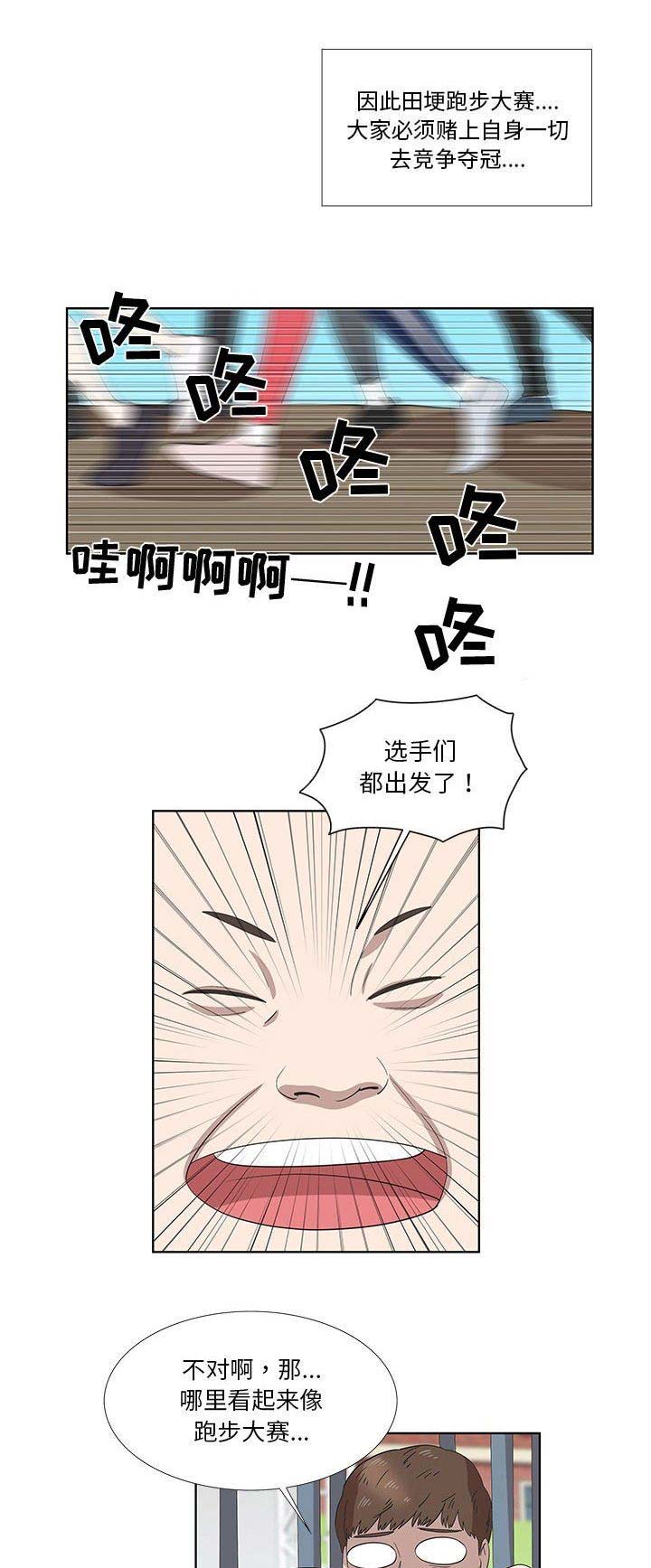 女儿村的角色包括龙太子吗漫画,第50话2图