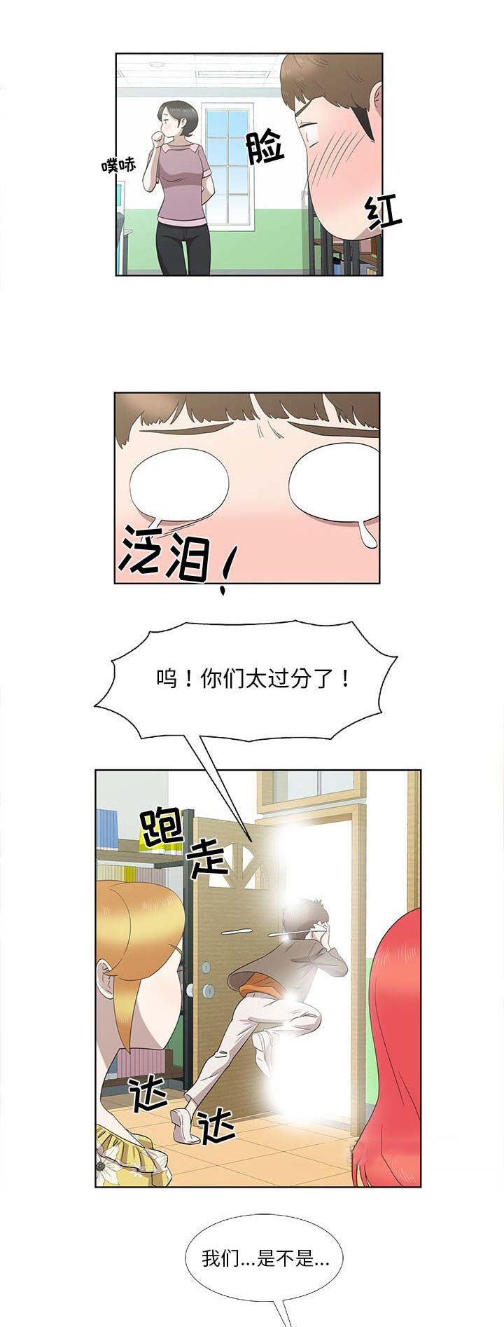 女儿村的封印命中率漫画,第32话2图