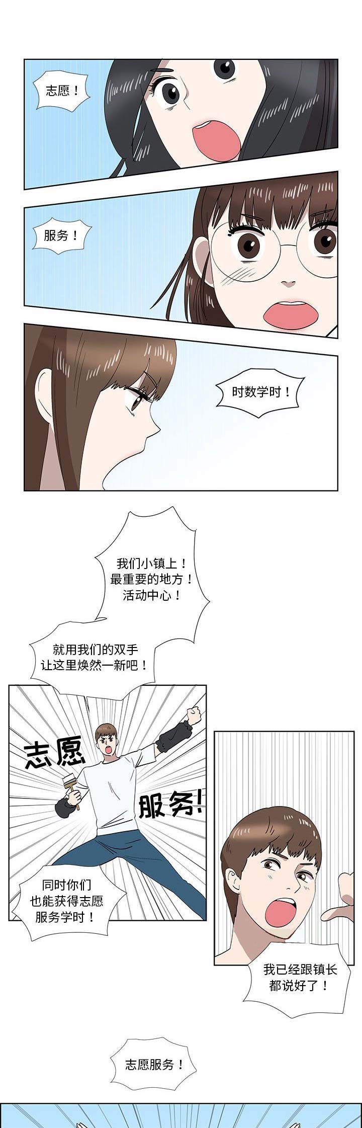 女儿村的门派特色是什么漫画,第59话1图