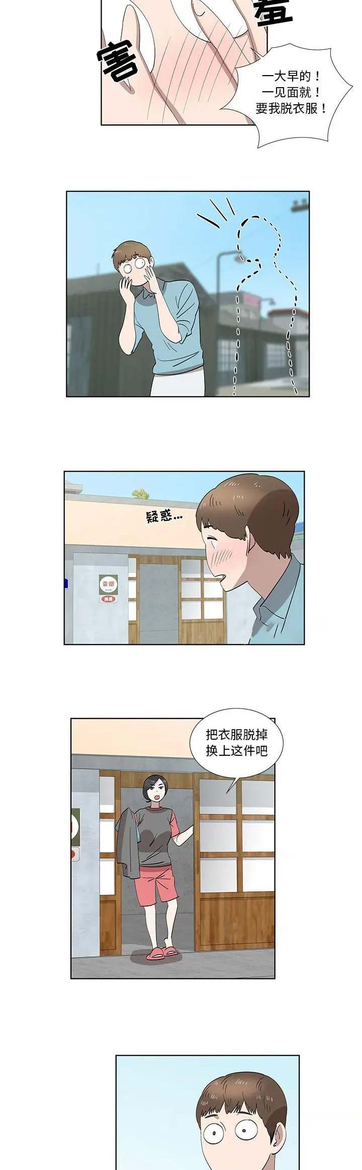 女儿村的伤害漫画,第57话1图