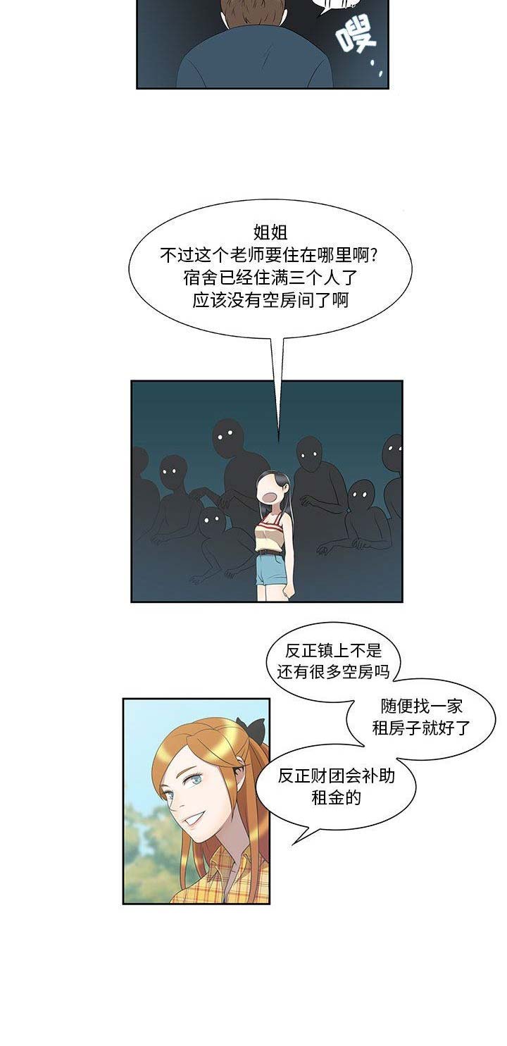 女儿村的暗器怎么获得漫画,第6话1图