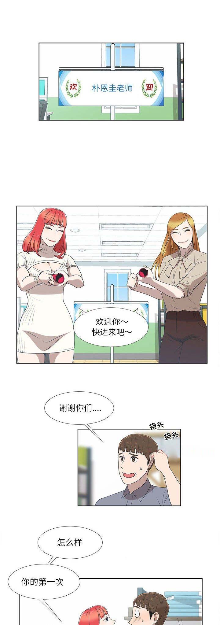 女儿村的临时符可以增加什么属性漫画,第18话1图