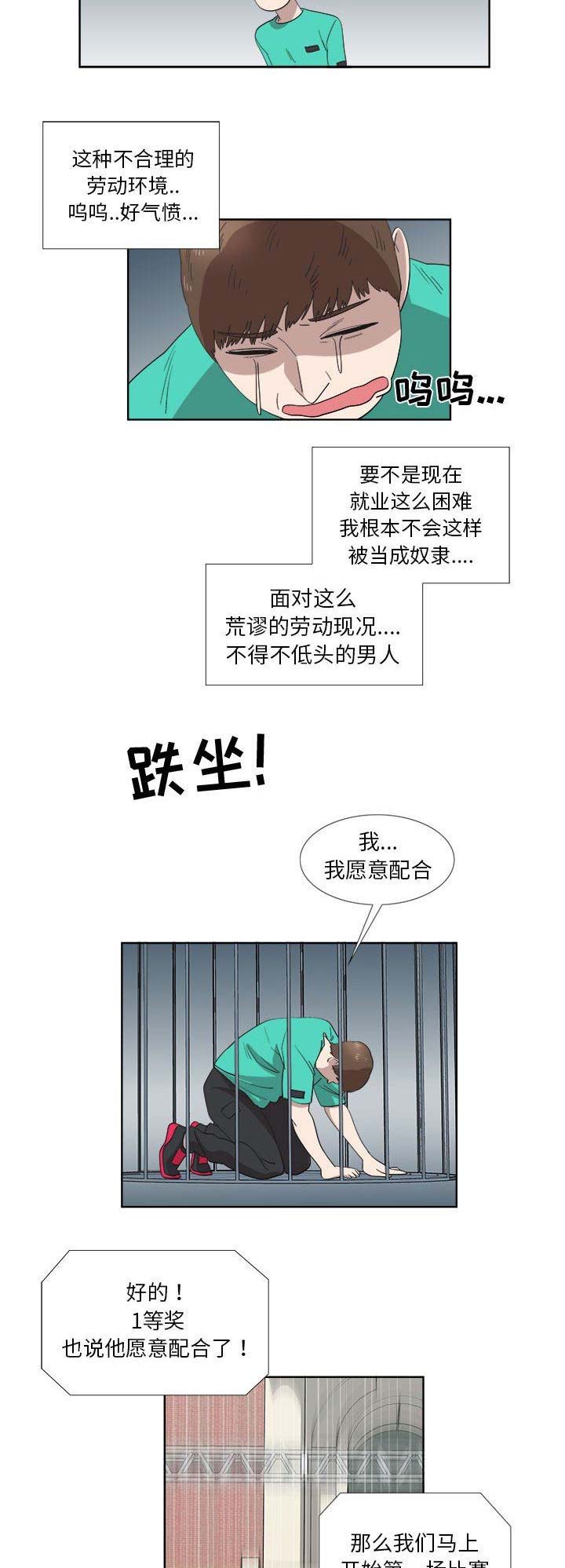 女儿村的封印技能都有哪些特点漫画,第49话2图