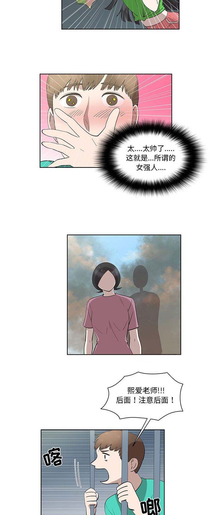 女儿村的暗器如何不带毒漫画,第51话2图