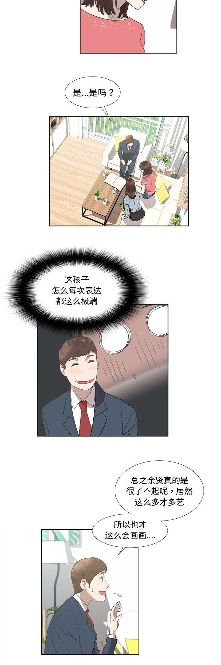 女儿村的门派特色是什么漫画,第41话1图