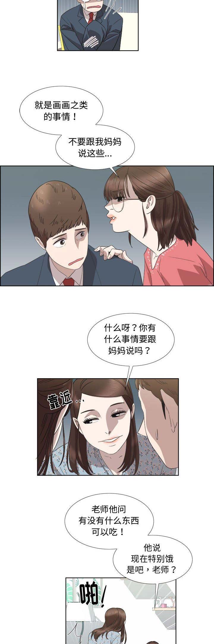 女儿村的暗器怎么获得漫画,第37话2图