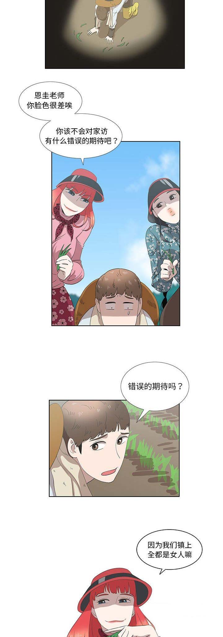 女儿村的法术可以暴击吗漫画,第28话1图