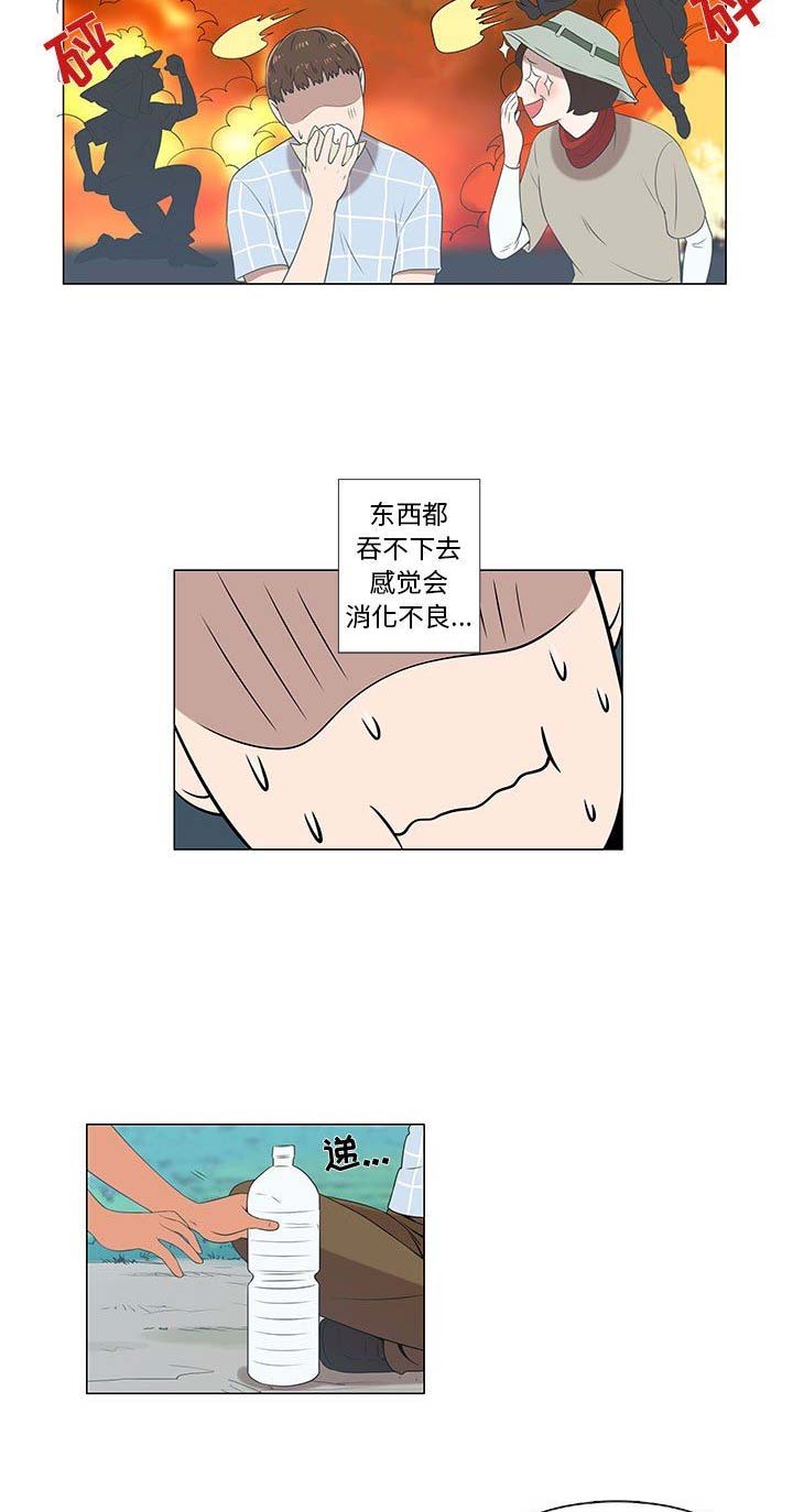 女儿村的门派法宝漫画,第14话1图