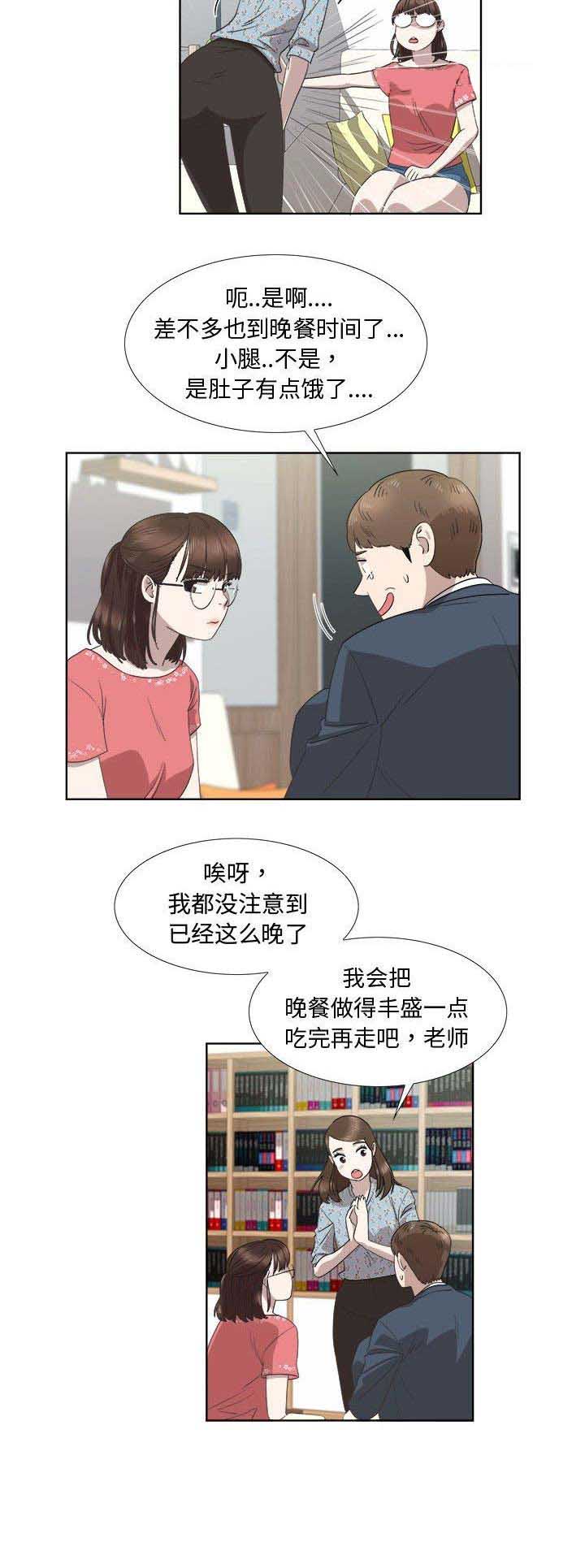 女儿村师父是谁漫画,第41话1图
