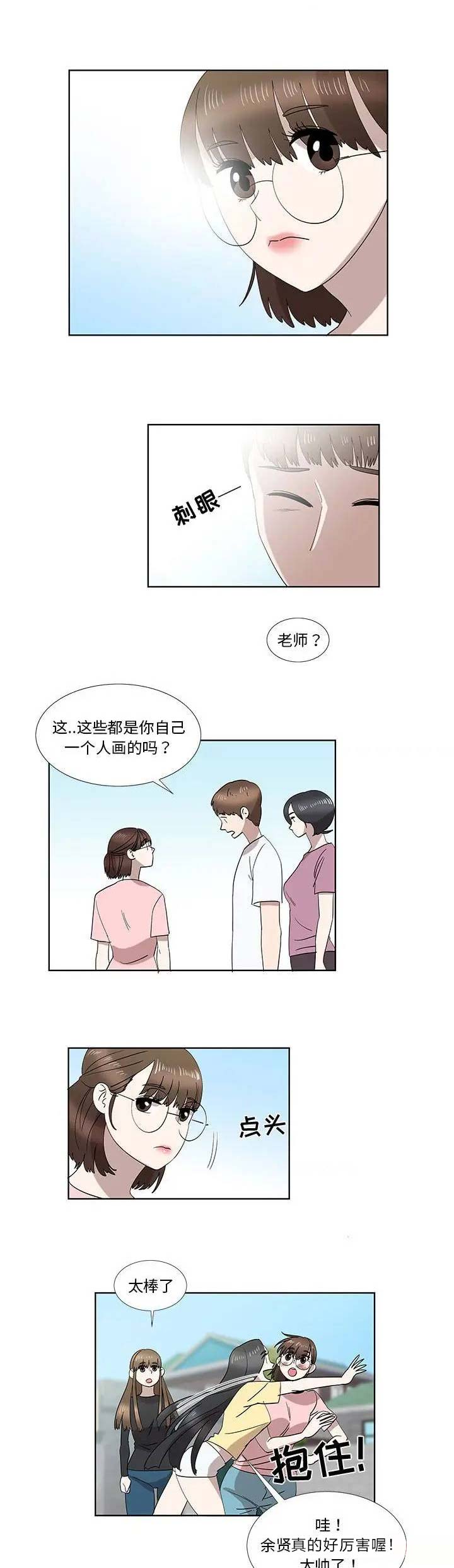 女儿村的真实生活漫画,第60话1图